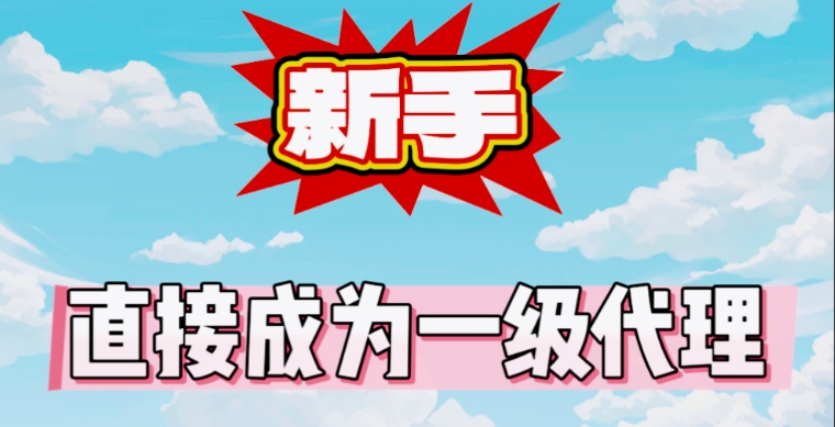 172号卡新人注册流程以及使用教程